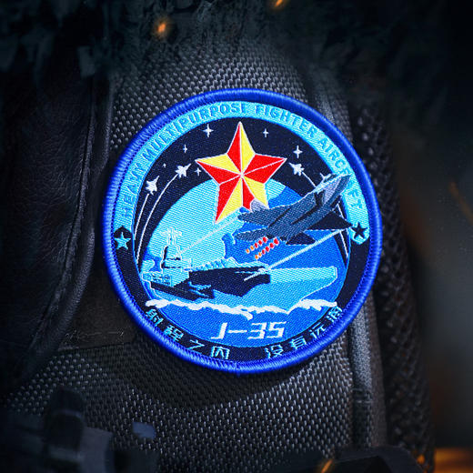 【军迷肩章】东风5C歼35运20异形肩章刺绣徽章魔术贴  服装装饰logo胸牌男女通用 商品图7