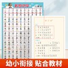 【斗半匠】看图识字挂图3-6岁幼小衔接大字注音趣味图文识字贴合教材 商品缩略图1