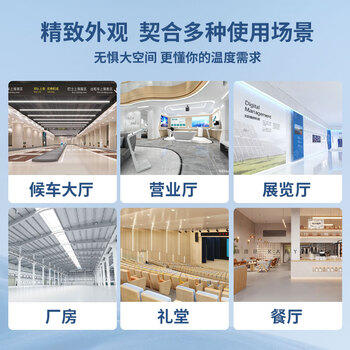 海尔（Haier）中央空调10匹柜机二级能效380V【厂房餐厅大厅】10P立式柜RFLDC280UXBYA 包10米安装 京东自营 /家用电器 /大 家 电 /中央空调 商品图5