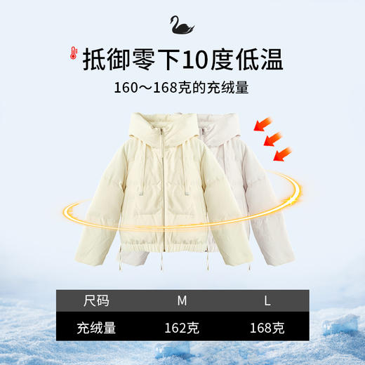 【商场同款】CNO5004 “2色元气羽绒服 ” 轻暖90白鹅绒 暖意十足 连帽羽绒服 商品图1