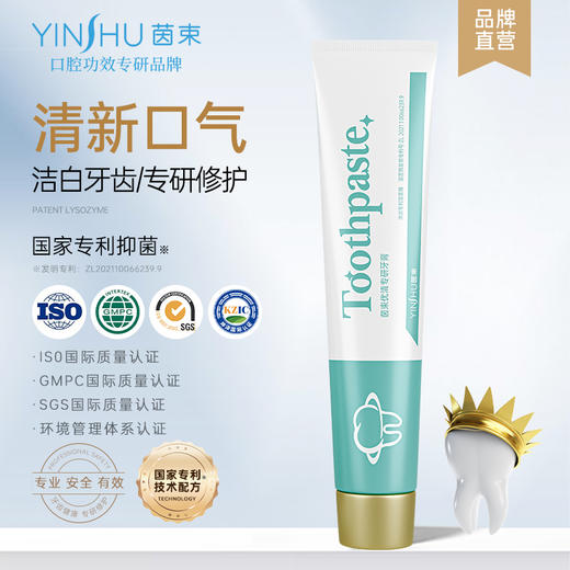 英贝健 茵束优清专研牙膏24件组合装劲爆来袭 商品图0