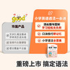 【斗半匠】小学英语语法大全一本通英语入门自学零基础 商品缩略图1