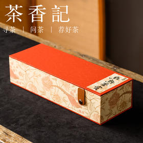 茶香记红茶与普洱茶熟普鉴赏云南高香红茶独立包装便携易存质感礼盒
