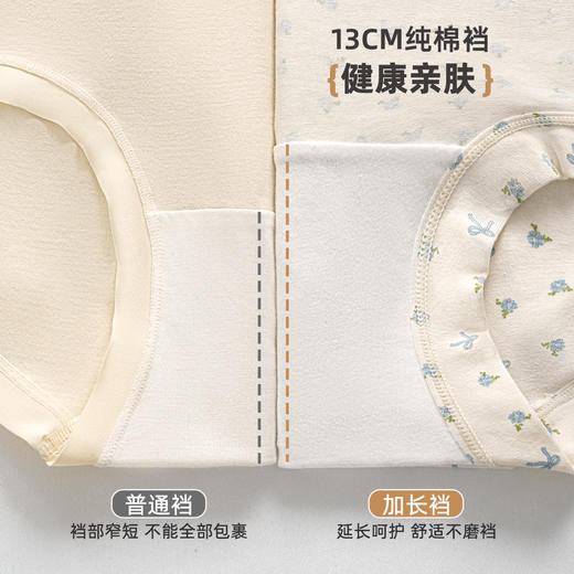 【3条装】雅黛俪女士内裤柔软舒适透气纯棉裆底甜美小清新少女女生三角裤 商品图5