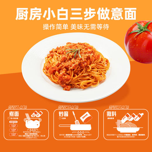 慕玛星厨意大利面双十一大促首发到手9盒【11月早餐团】 商品图1