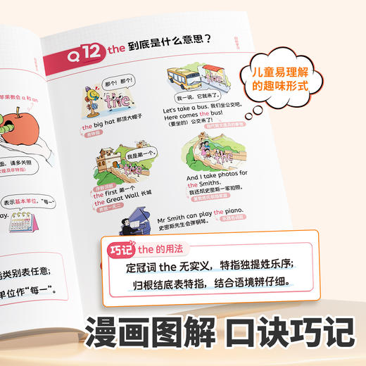 【斗半匠】小学英语语法大全一本通英语入门自学零基础 商品图2