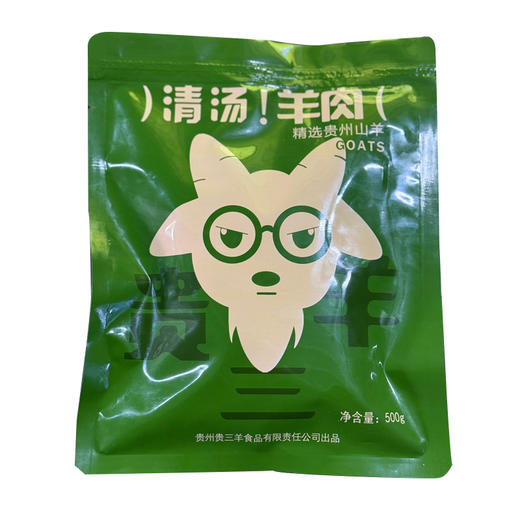 羊肉火锅（红汤）(500克/肉：350克，油150 克)【GY】 商品图1