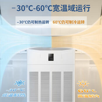 海尔（Haier）中央空调10匹柜机二级能效380V【厂房餐厅大厅】10P立式柜RFLDC280UXBYA 包10米安装 京东自营 /家用电器 /大 家 电 /中央空调 商品图1