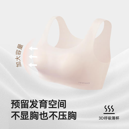 英氏女童抗菌内衣发育期初中二阶段A类打底小背心透气少女内衣 商品图2