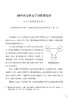初中语文单元学习任务设计一一以真实情境为中心【现货】下单即可开发票 商品缩略图3