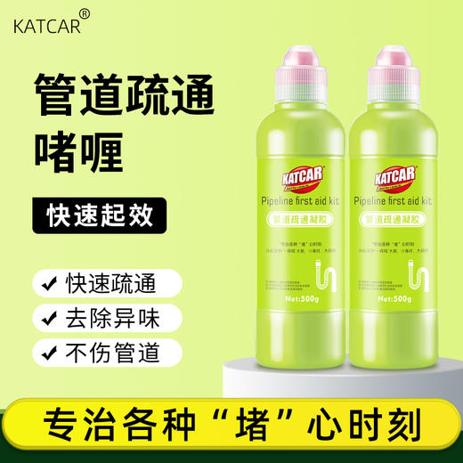 心选丨管道疏通凝胶 商品图0