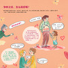 《吵架了怎么办？》《生气了怎么办》（共2册） 商品缩略图13