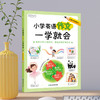 小学英语作文一学就会 商品缩略图3