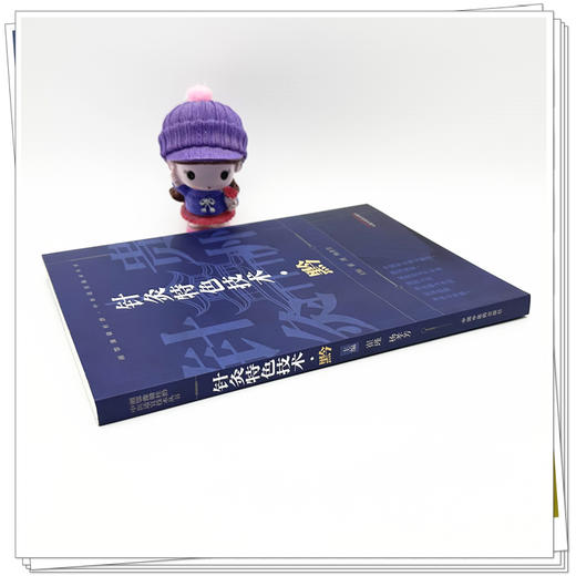 针灸特色技术:黔 崔瑾 杨孝芳 主编 湘鄂豫赣桂黔中医适宜技术丛书 中国中医药出版社 针灸学 临床医案 书籍 商品图2