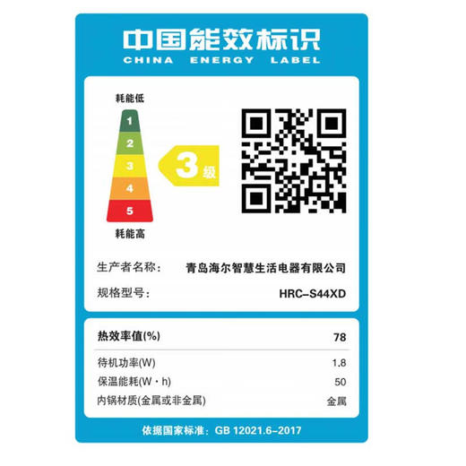 海尔（Haier）家用电饭煲电饭锅 多功能智能预约定时快速煮杂粮饭粥大功率4L大容量HRC-S44XD 商品图1