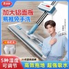 【25年新上市可调式铝合金款】美丽雅干湿可调免手洗铝合金平板懒人拖把送拖把挂钩 商品缩略图0