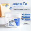 CeraVe · 适乐肤C霜神经酰胺屏障修护润肤霜85g舒缓维稳补水保湿面霜 商品缩略图2
