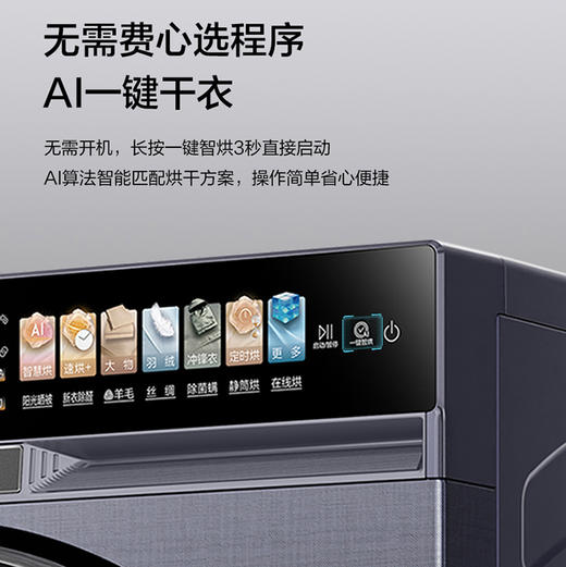 海尔（Haier）干衣机 GA100-BQT87AU1 商品图13