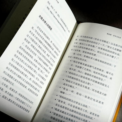 进入学术圈 钱岳 文献迷宫导航仪 终身教职生存手册 商品图13