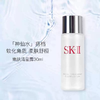 【礼想心动】【小样】SK-II 清莹露 30ml 商品缩略图0