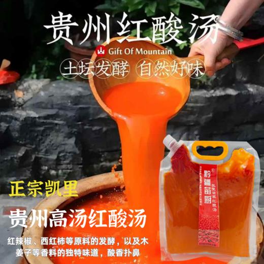 贵州红酸汤（红油酸）80g*5【GY】 商品图1