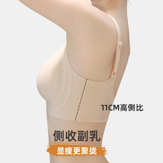 雅黛俪女士文胸提拉聚拢收副乳粉底肤无痕隐形内衣胸罩 商品图5