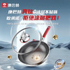 康巴赫真钛0涂层不粘炒锅第三代-套装32cm 商品缩略图0