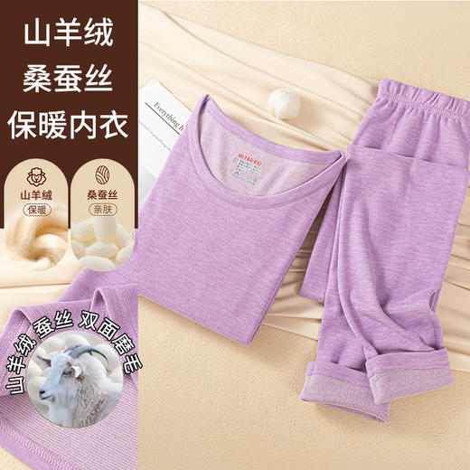羊绒蚕丝保暖套装、秋冬上衣裤子保暖内衣、男女情侣磨毛秋衣秋裤 商品图6
