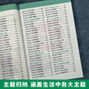 考来考去就这5000单词一看就会的图解英语单词书 商品缩略图1