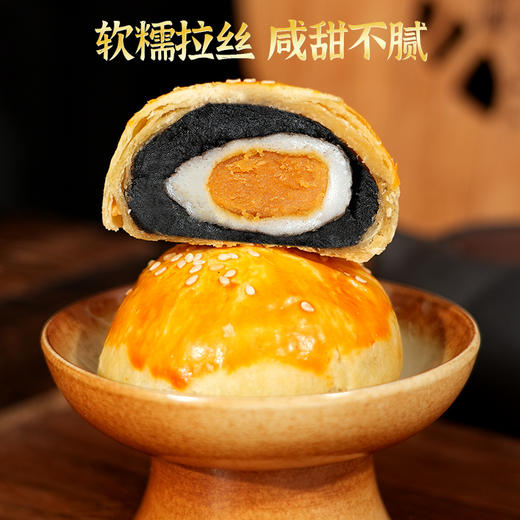 郭师傅豆沙蛋黄酥4个装240g/莲蓉蛋黄酥4个装240g 商品图4