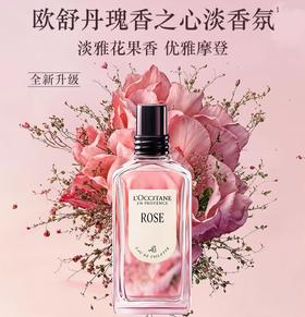 【1F】欧舒丹瑰香之心淡香水 50ml