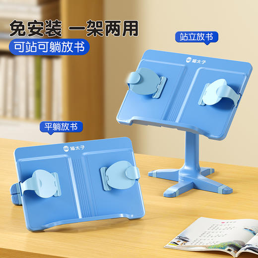 【开学季】 猫太子两用阅读架桌面看书读书阅读书架多功能可调节 商品图1