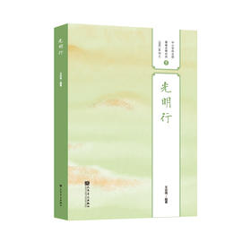 光明行 中小学民乐团重奏合奏作品（活页）系列之5