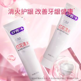 舒客红花清火牙膏160g-2003新老包装随机发