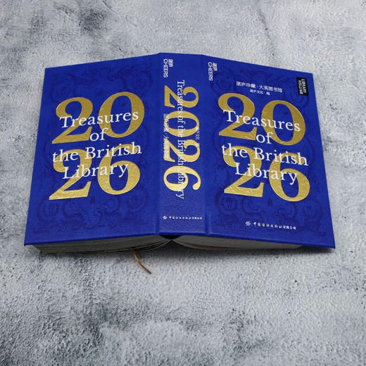 湛庐日历2026湛庐珍藏日历大英图书馆日历湛庐2026日历 日历摆件小日历 图书馆联名款日历 创意礼品日历 收藏鉴赏 商品图3