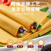 九品贡新品藜麦荞麦煎饼50g*10袋/盒 商品缩略图5