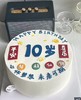 10岁你好-卡通蛋糕（数字可更改） 商品缩略图0