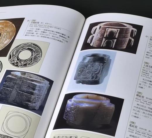 文物珍宝03：《玉器之美》，菊8开，精装，杨建芳著，艺术图书公司1993年一版一印，100页，售价88元。 商品图12