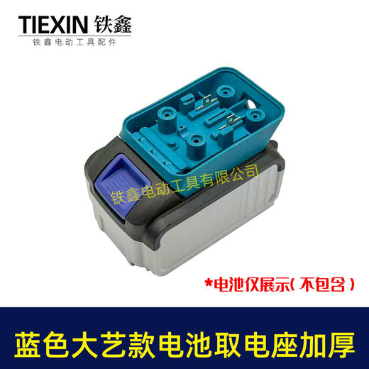 【货号08084】加厚款蓝色大艺A3电池取电座锂电电池取电器大艺电池转换器取电器 商品图7