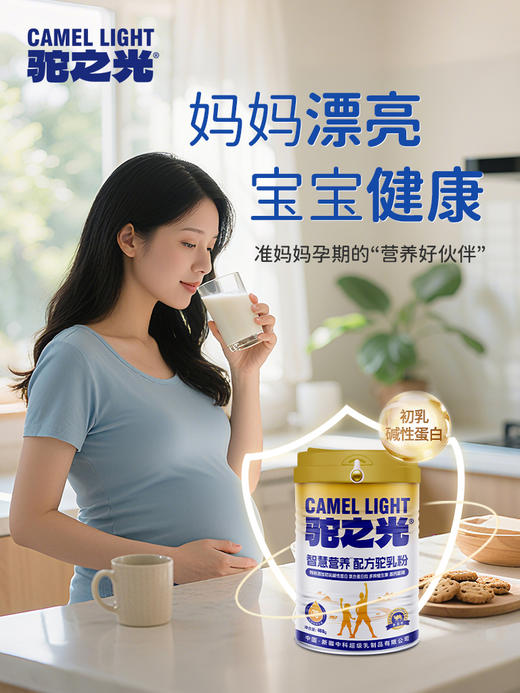 驼之光智慧营养配方驼乳粉 商品图1