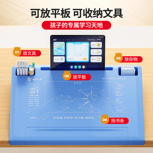 【开学季】 猫太子黄金12°正姿学习桌板一体式桌面矫正视力保护 商品图1