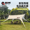 趣游帮 新型燕尾免风绳天幕（Y1001) 商品缩略图4