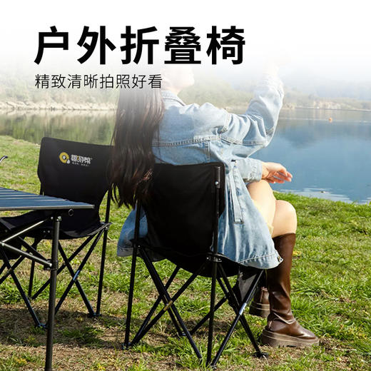趣游帮 中号户外折叠椅(Y07-plus) 商品图1