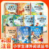 【斗半匠】国际获奖阅读全套10册阅读课外书 商品缩略图0