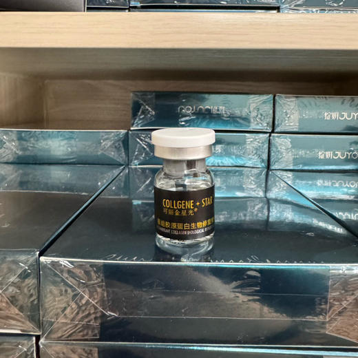 可丽金星光胶原4ml源码防伪可查  提亮肤色改善暗黄收缩毛孔 商品图7