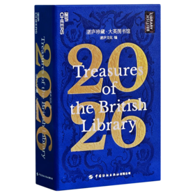 湛庐日历2026湛庐珍藏日历大英图书馆日历湛庐2026日历 日历摆件小日历 图书馆联名款日历 创意礼品日历 收藏鉴赏