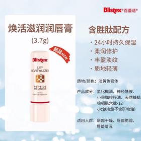 4楼Eubelle欧蓓 BLISTEX/百蕾适碧唇焕活滋润润唇膏3.7g 丰盈提亮保湿唇膜 吊牌价：35元 活动价：29.9元