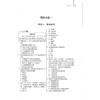 2026护理学（中级）资格考试历年考题精编试卷全解析 全国初中级卫生专业技术资格考试辅导丛书 刘万芳 赵诺 辽宁科学技术出版社 商品缩略图4