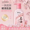 4楼Eubelle欧蓓 日本叮叮樱花马油身体乳300ml 保湿滋润补水 吊牌价：29元 活动价：26元 商品缩略图0