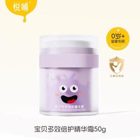 4楼Eubelle欧蓓 悦哺宝贝多效倍护精华霜50g 婴幼儿 吊牌价：69元 活动价：65元